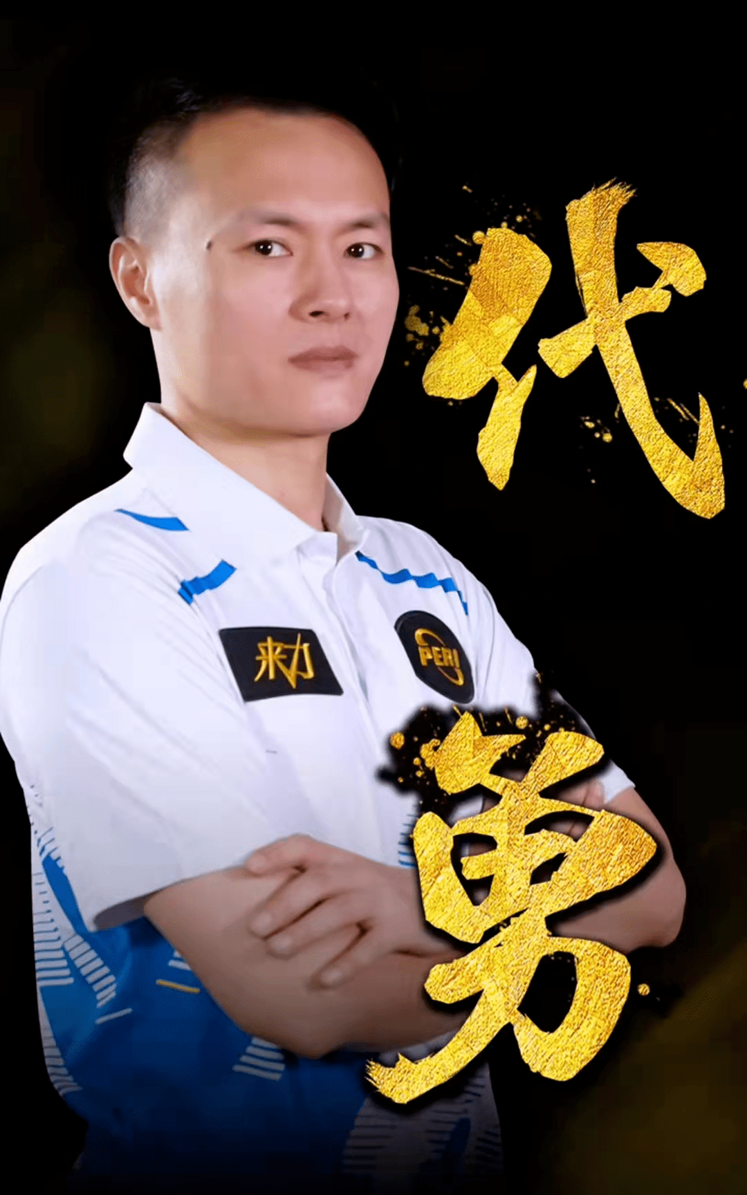 个热爱足球 个热爱足球