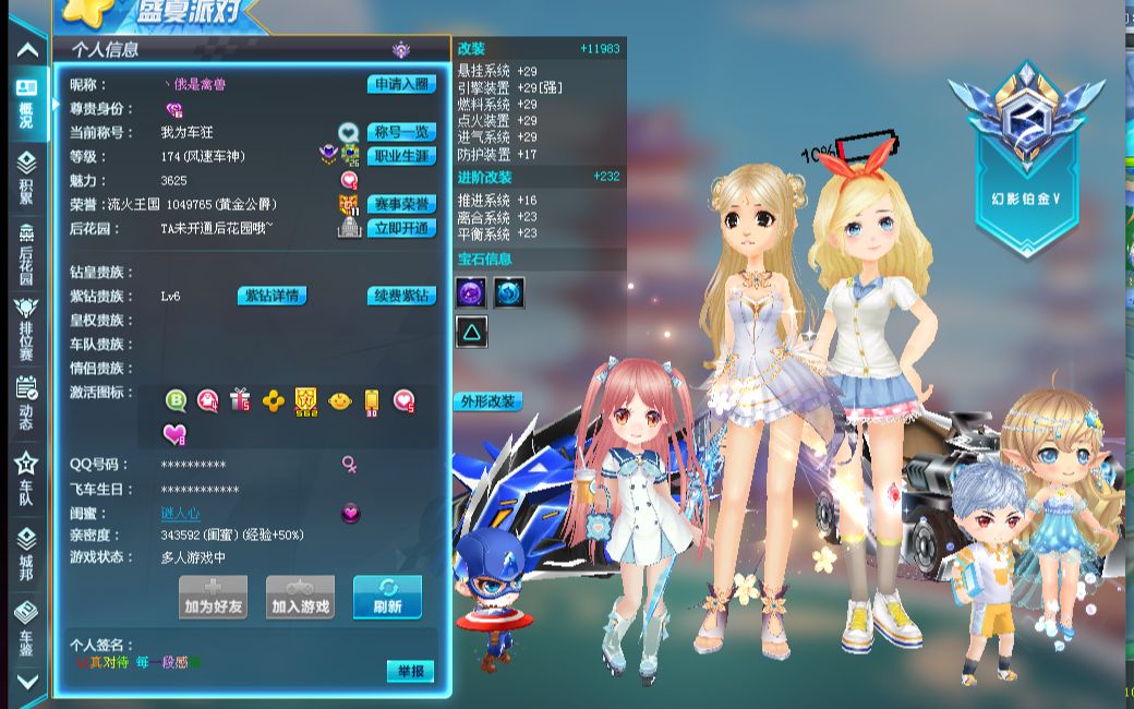 球员的鼓励 球员的鼓励